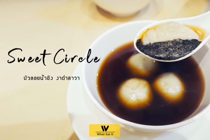 Sweet Circle รีวิว