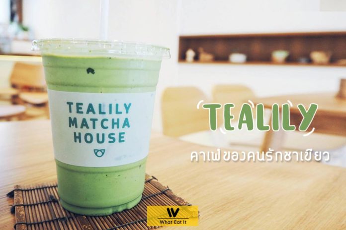 tealily cafe