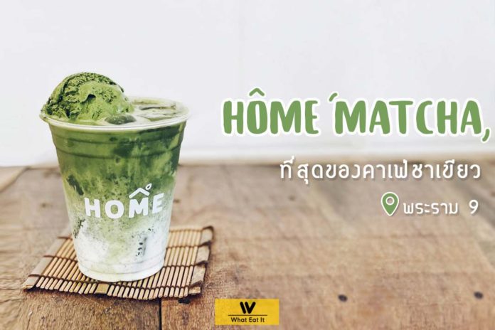 home matcha